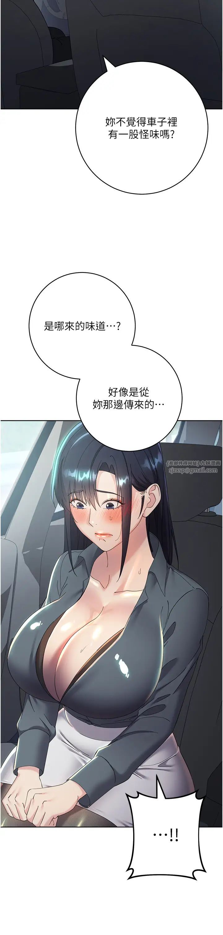 边缘人的復仇第31话-巨奶间的腥臭味