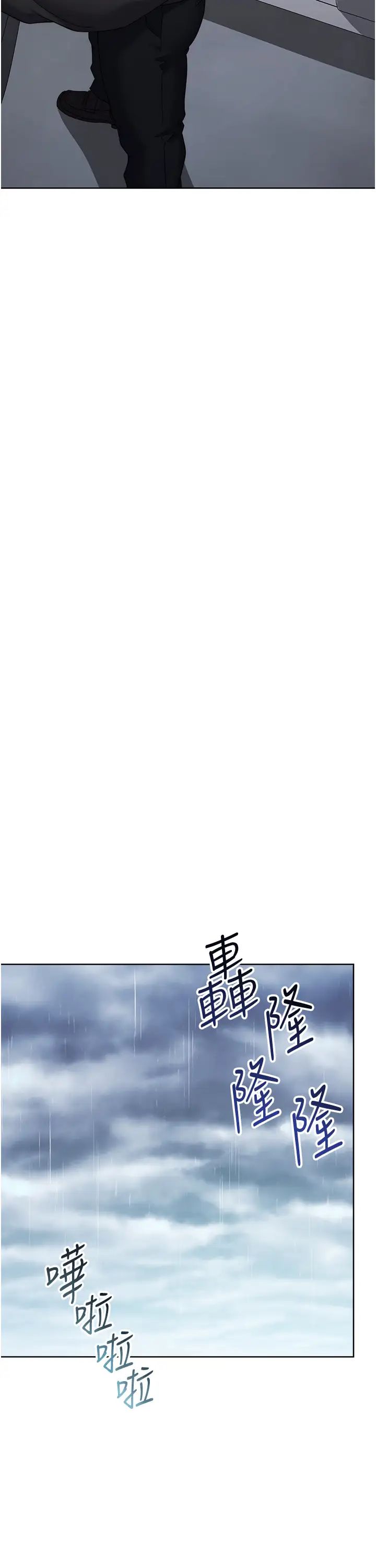 边缘人的復仇第31话-巨奶间的腥臭味