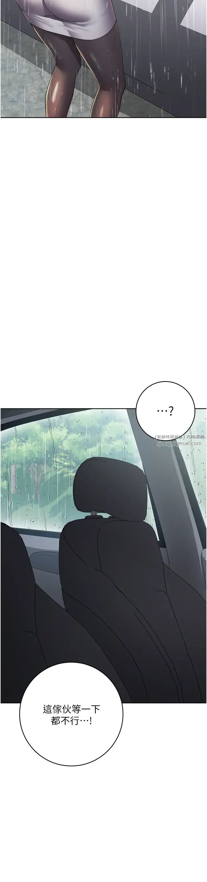 边缘人的復仇第31话-巨奶间的腥臭味