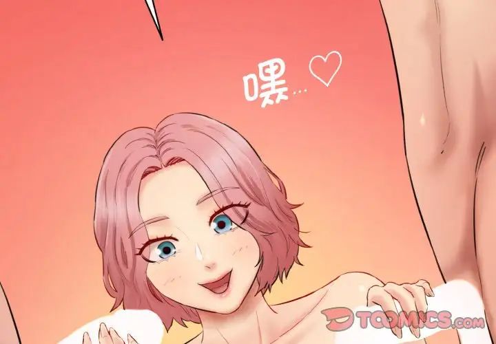 情迷研究室第29话