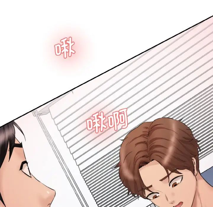 情迷研究室第29话