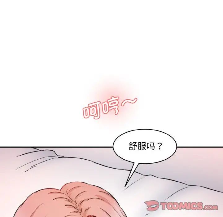 情迷研究室第29话
