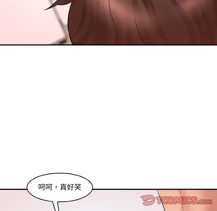 情迷研究室第29话