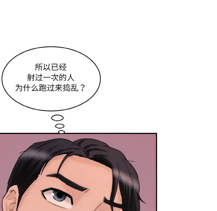 情迷研究室第29话
