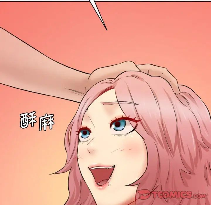 情迷研究室第29话