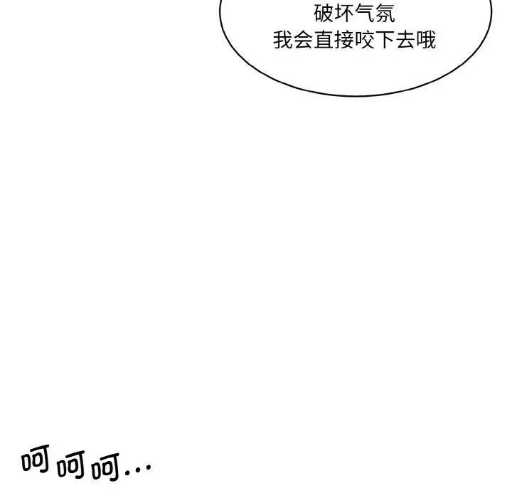 情迷研究室第29话