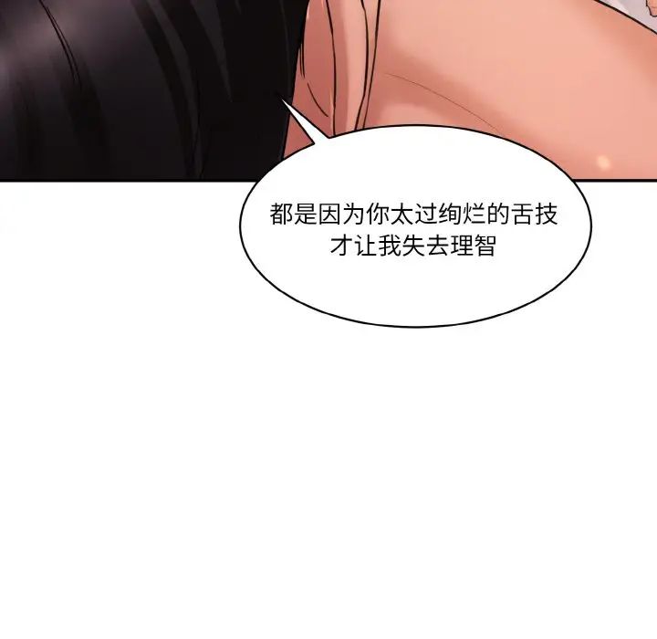 情迷研究室第29话