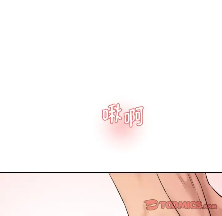 情迷研究室第29话