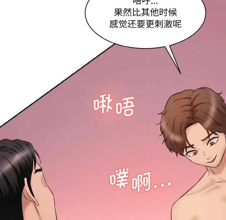 情迷研究室第29话