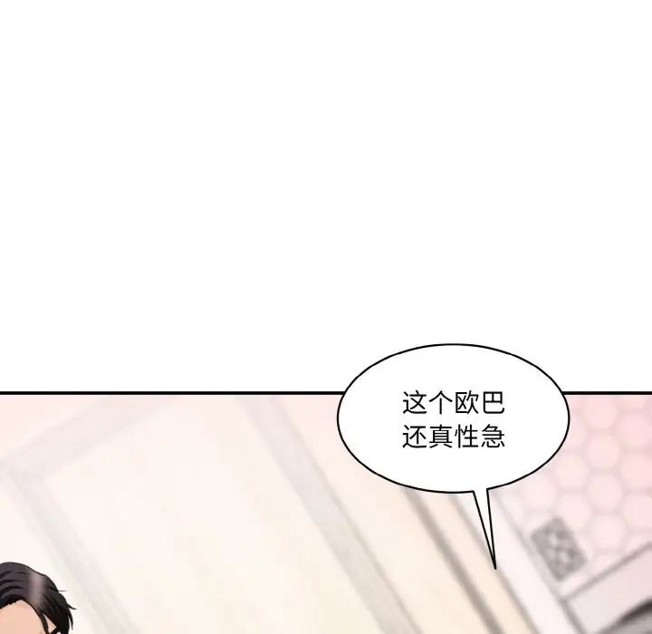 情迷研究室第29话