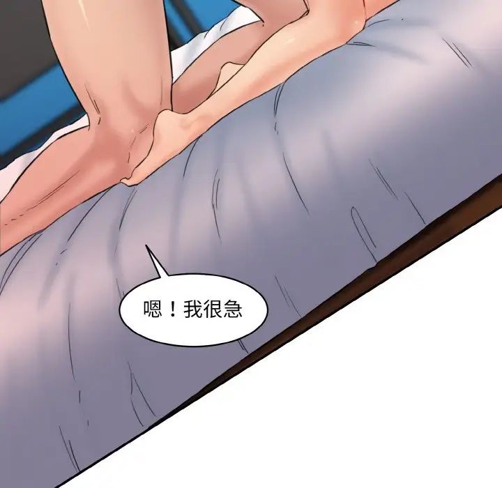 情迷研究室第29话