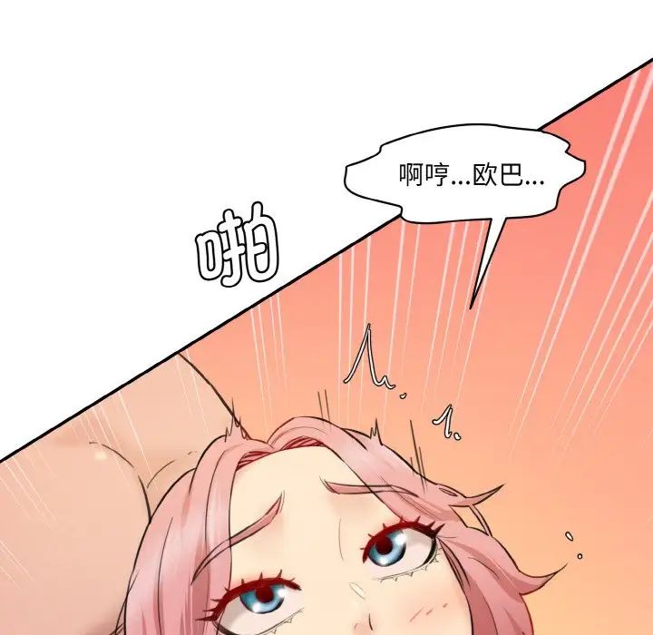 情迷研究室第29话