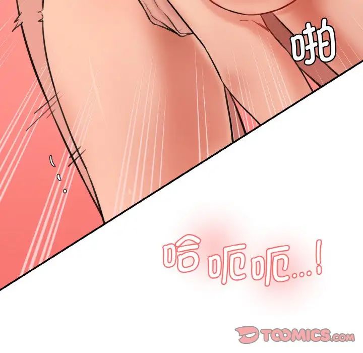 情迷研究室第29话