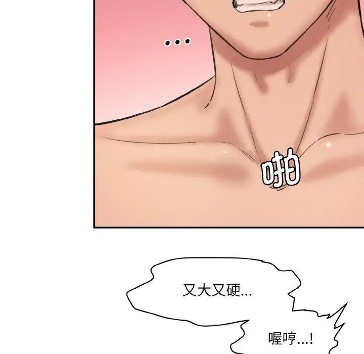 情迷研究室第29话