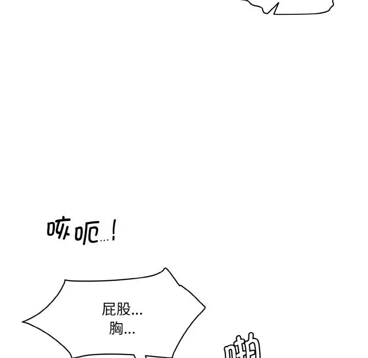 情迷研究室第29话