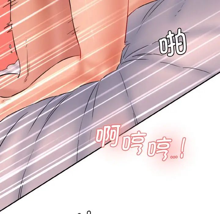 情迷研究室第29话