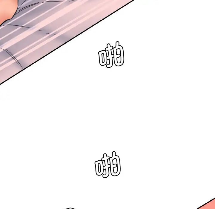 情迷研究室第29话