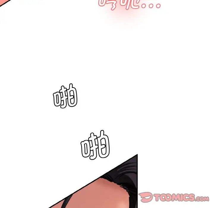 情迷研究室第29话