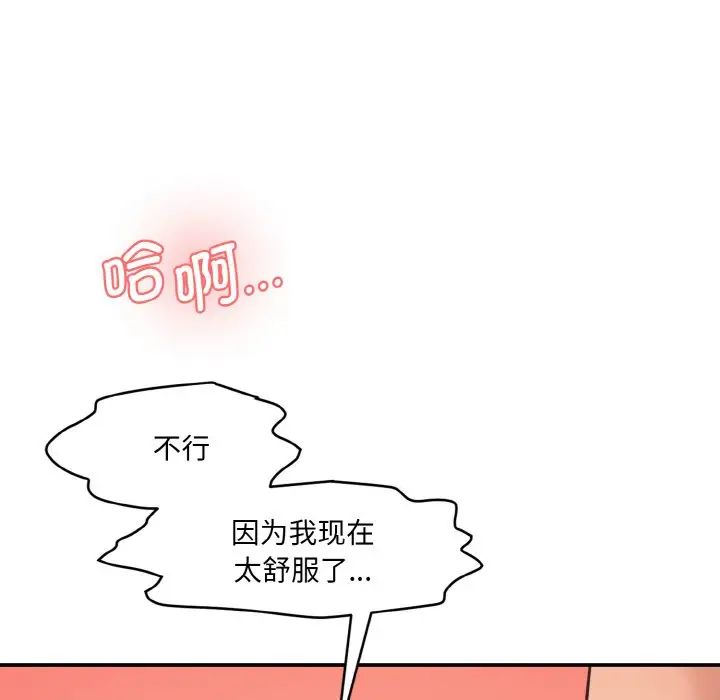 情迷研究室第29话