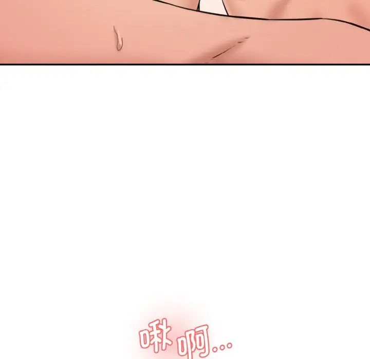 情迷研究室第29话