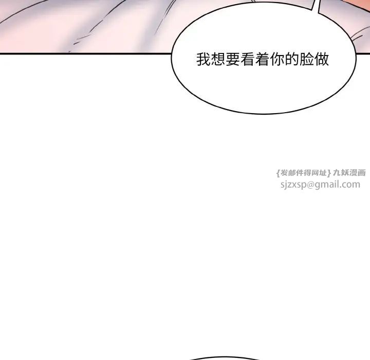情迷研究室第29话