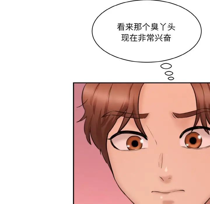 情迷研究室第29话