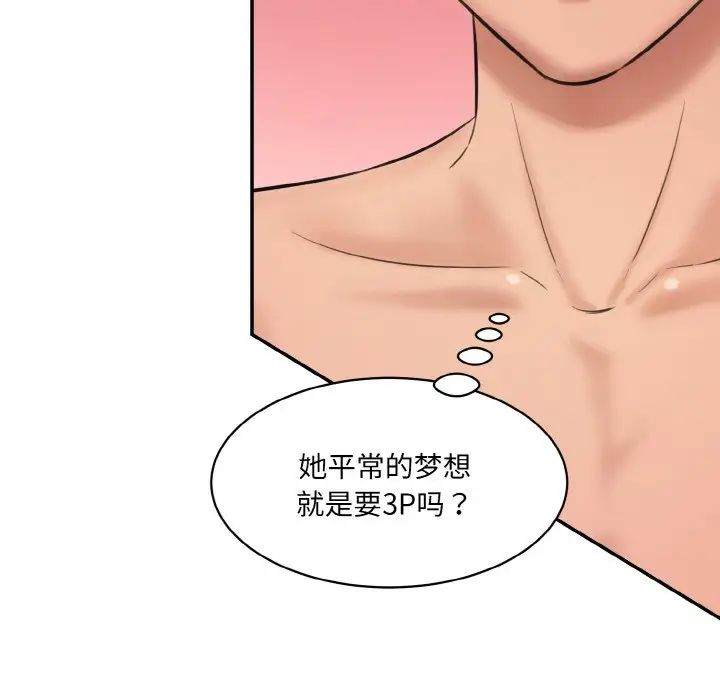 情迷研究室第29话