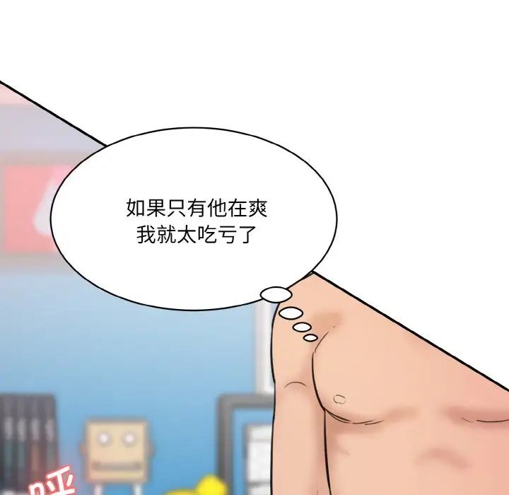 情迷研究室第29话