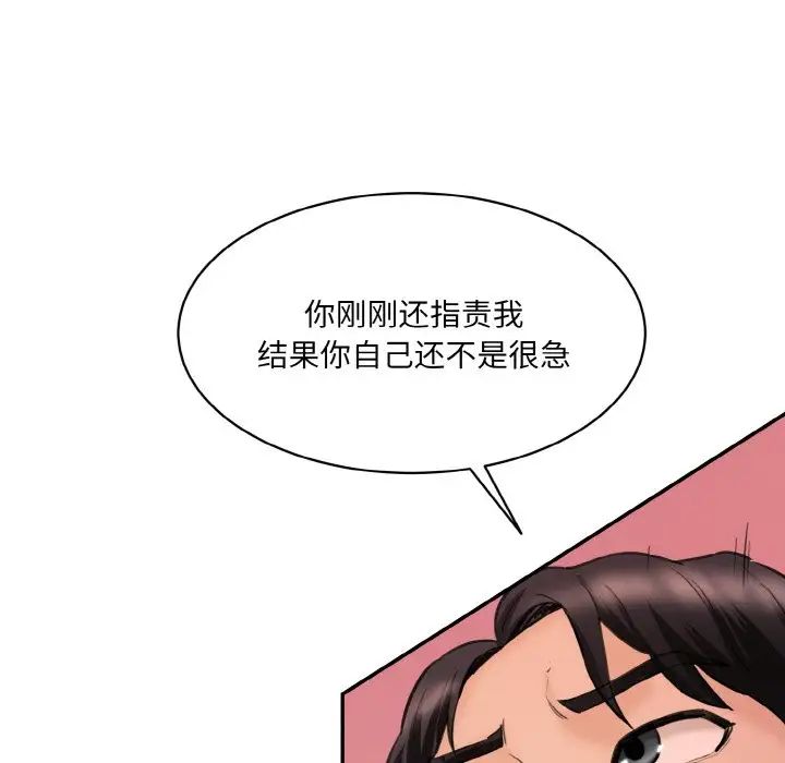 情迷研究室第29话