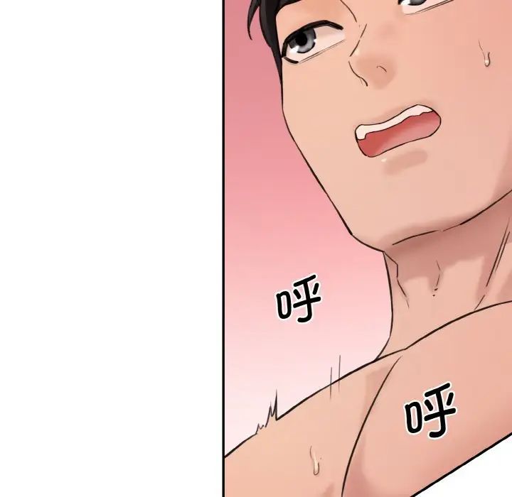 情迷研究室第29话