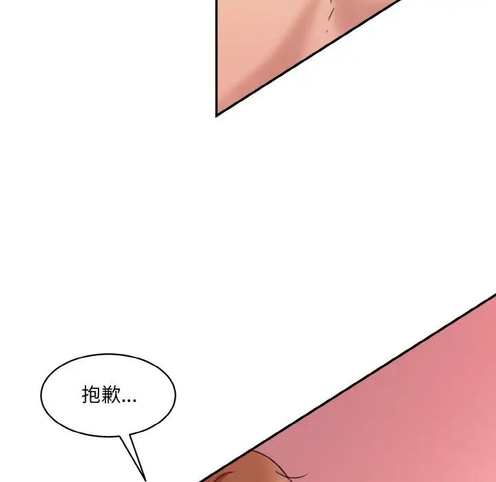 情迷研究室第29话