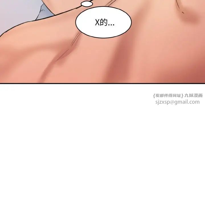 情迷研究室第29话