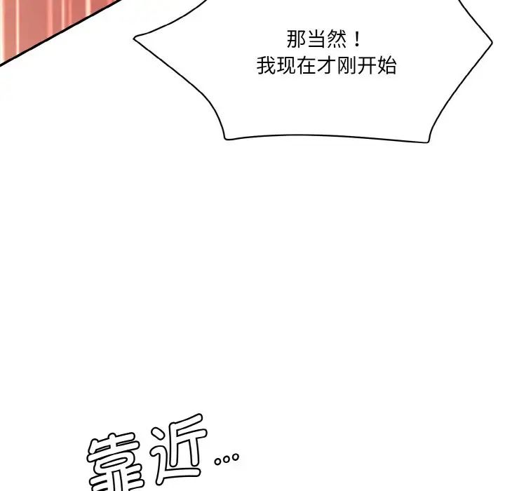 情迷研究室第29话