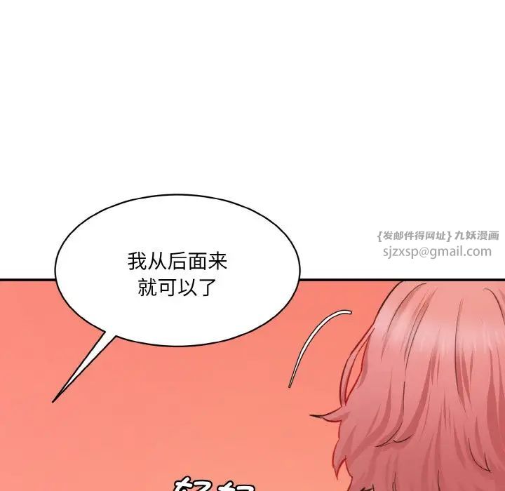 情迷研究室第29话