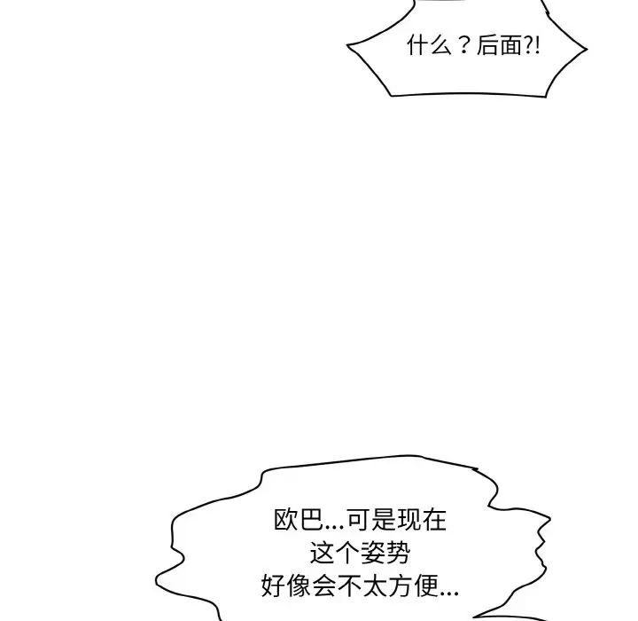 情迷研究室第29话