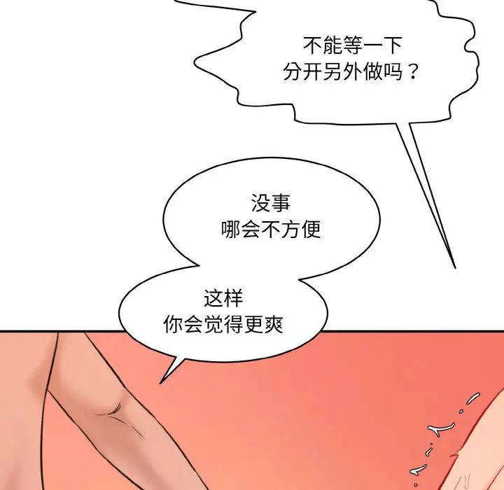 情迷研究室第29话
