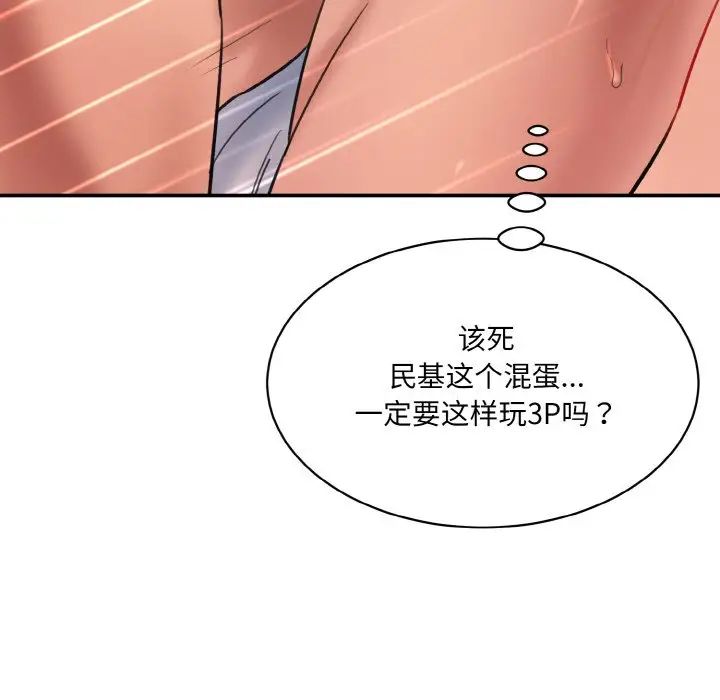 情迷研究室第29话