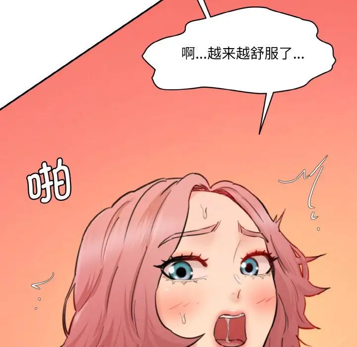 情迷研究室第29话