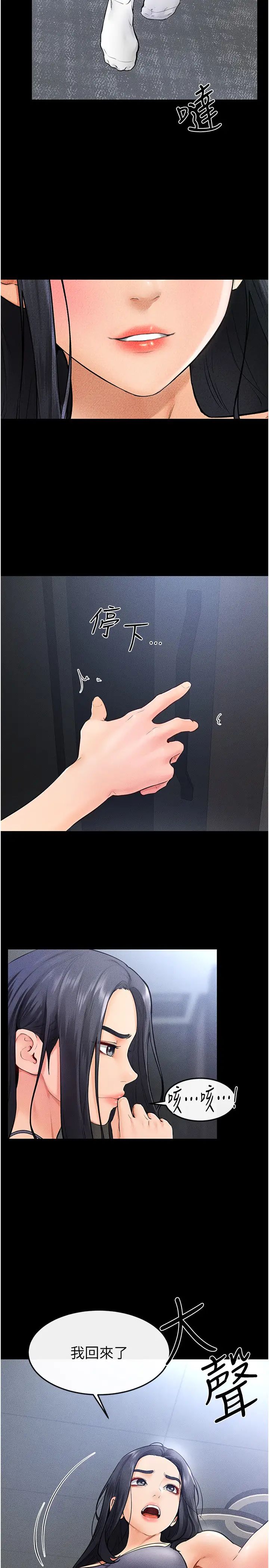 继母与继姐第27话-流出白浊液体的鲜美嫩穴