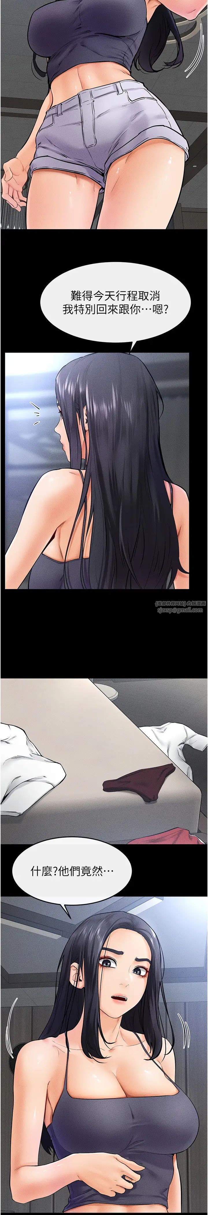 继母与继姐第27话-流出白浊液体的鲜美嫩穴