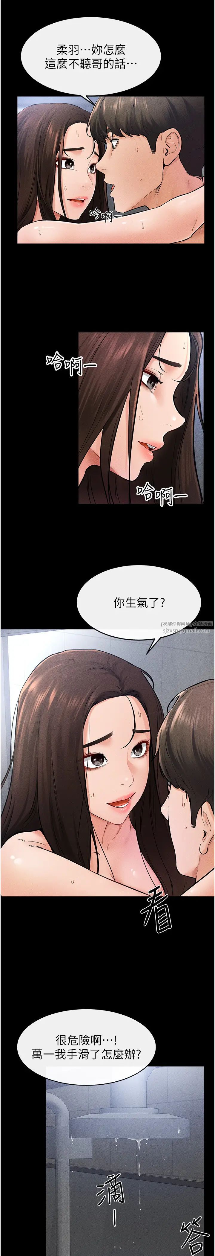 继母与继姐第27话-流出白浊液体的鲜美嫩穴