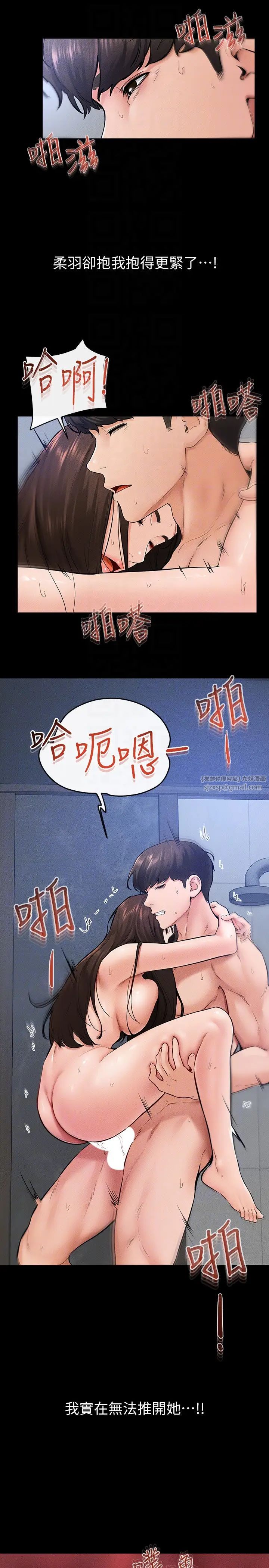 继母与继姐第27话-流出白浊液体的鲜美嫩穴