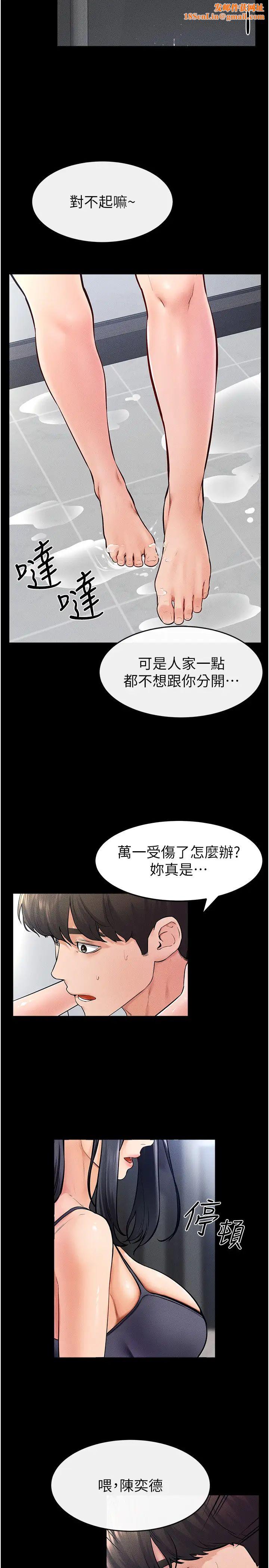 继母与继姐第27话-流出白浊液体的鲜美嫩穴