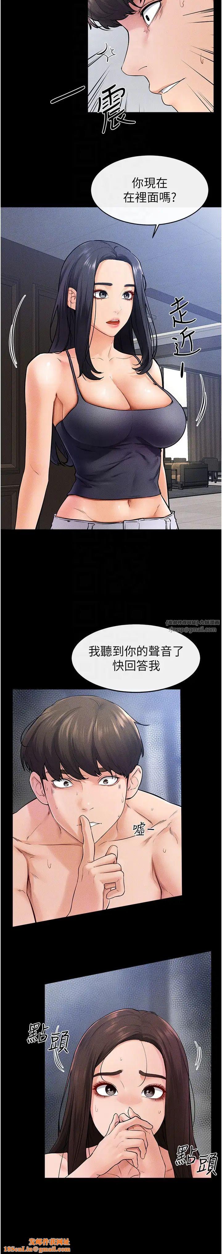 继母与继姐第27话-流出白浊液体的鲜美嫩穴