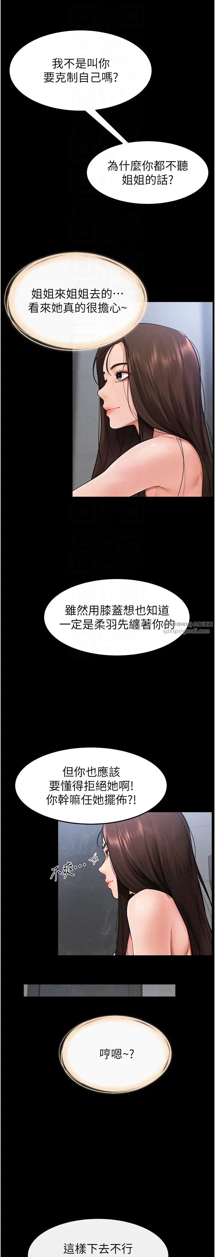 继母与继姐第27话-流出白浊液体的鲜美嫩穴