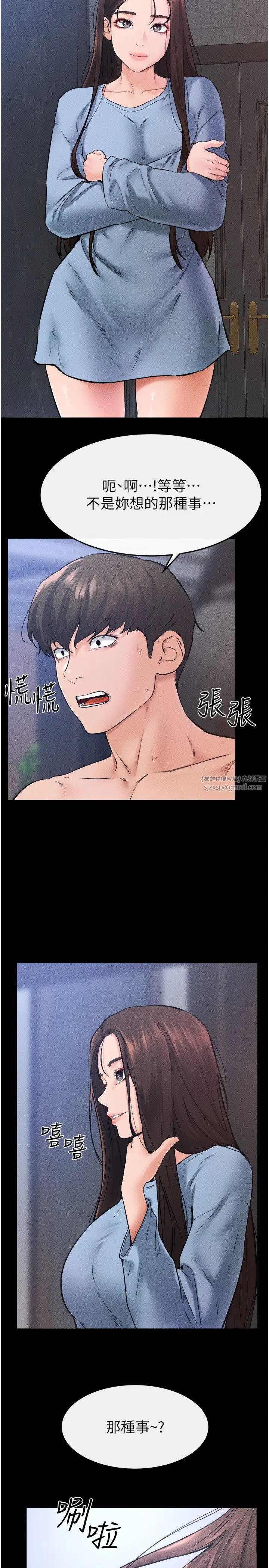 继母与继姐第27话-流出白浊液体的鲜美嫩穴