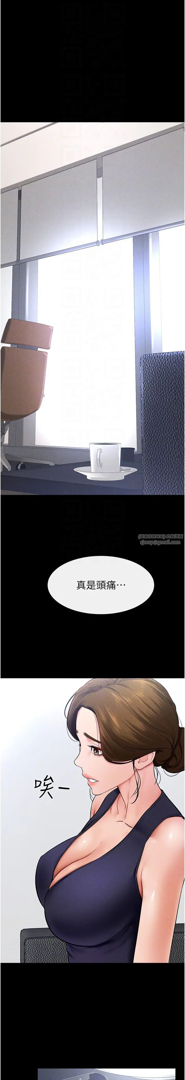 继母与继姐第27话-流出白浊液体的鲜美嫩穴