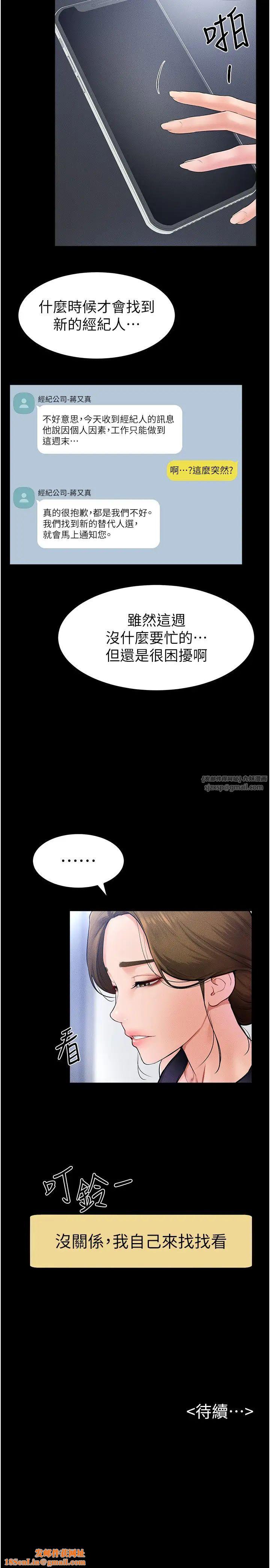 继母与继姐第27话-流出白浊液体的鲜美嫩穴