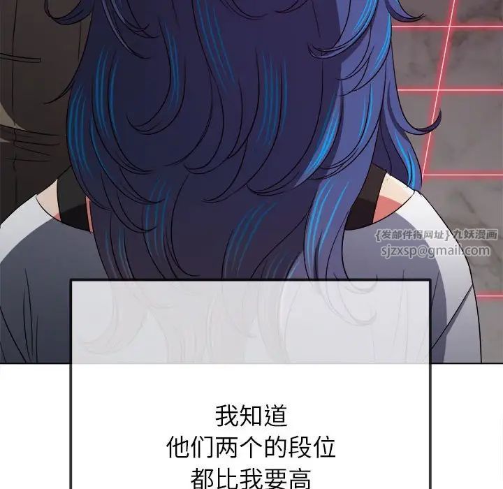 难缠小恶女第206话