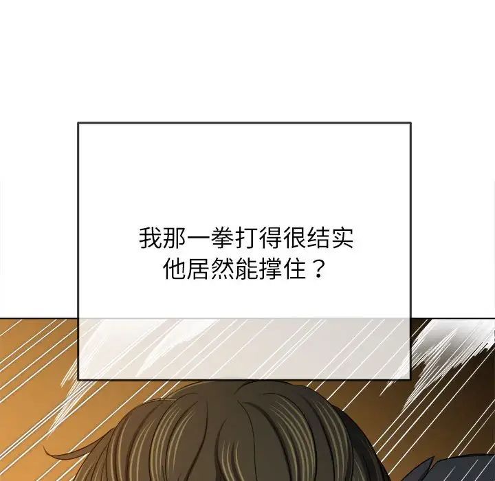 难缠小恶女第206话